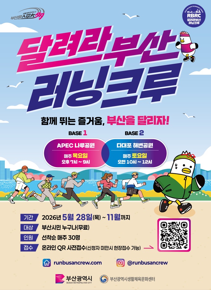 2024 부산 잡(JOB) 페스티벌